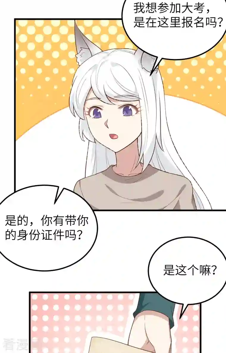 从今天开始当城主第270话