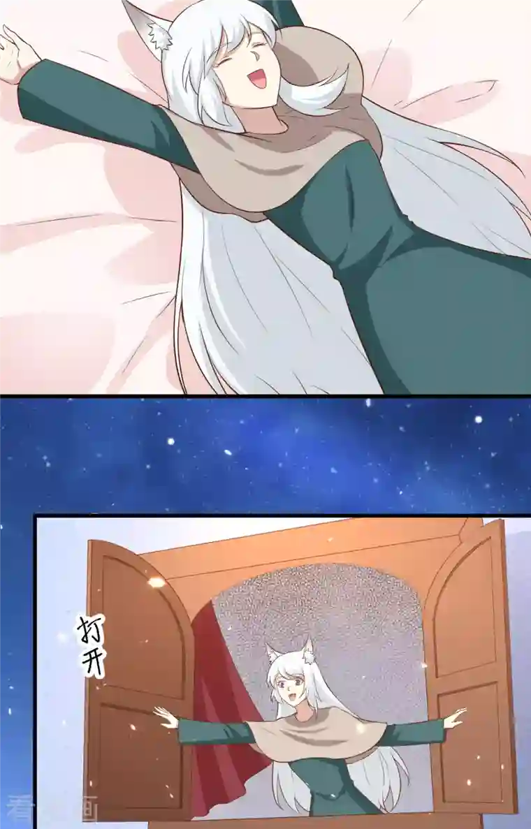 从今天开始当城主第270话