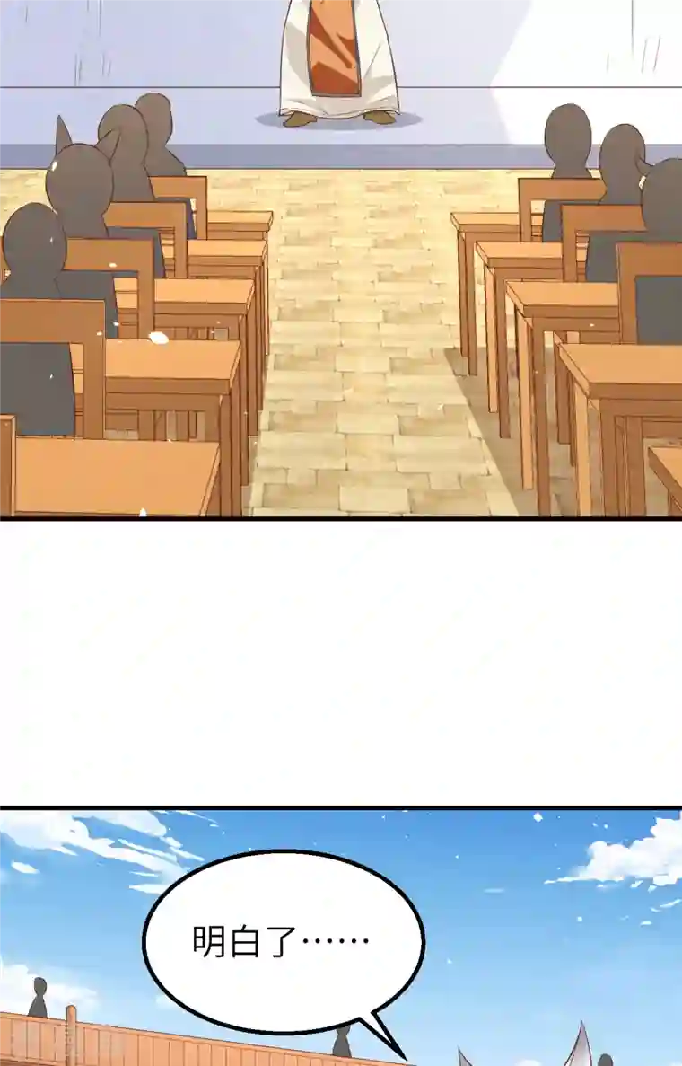 从今天开始当城主第271话