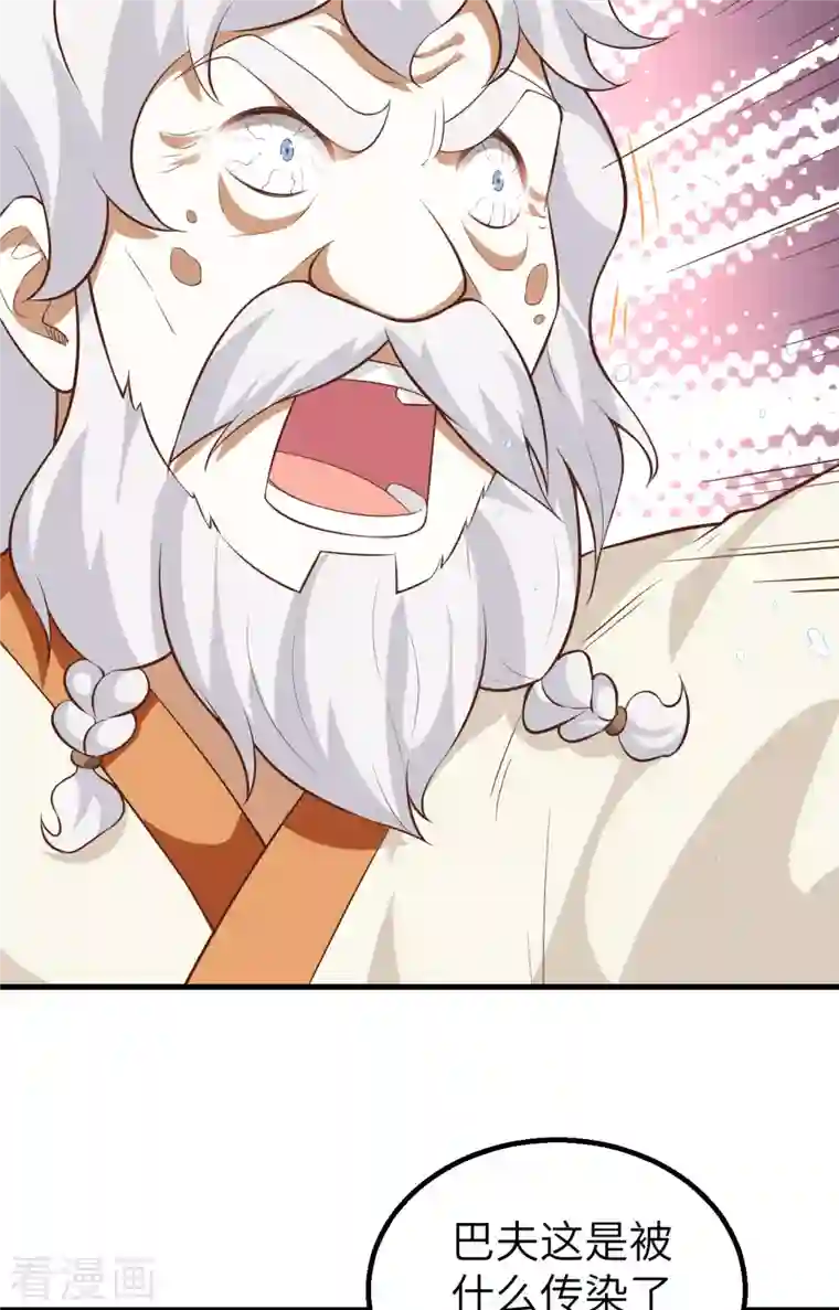 从今天开始当城主第271话