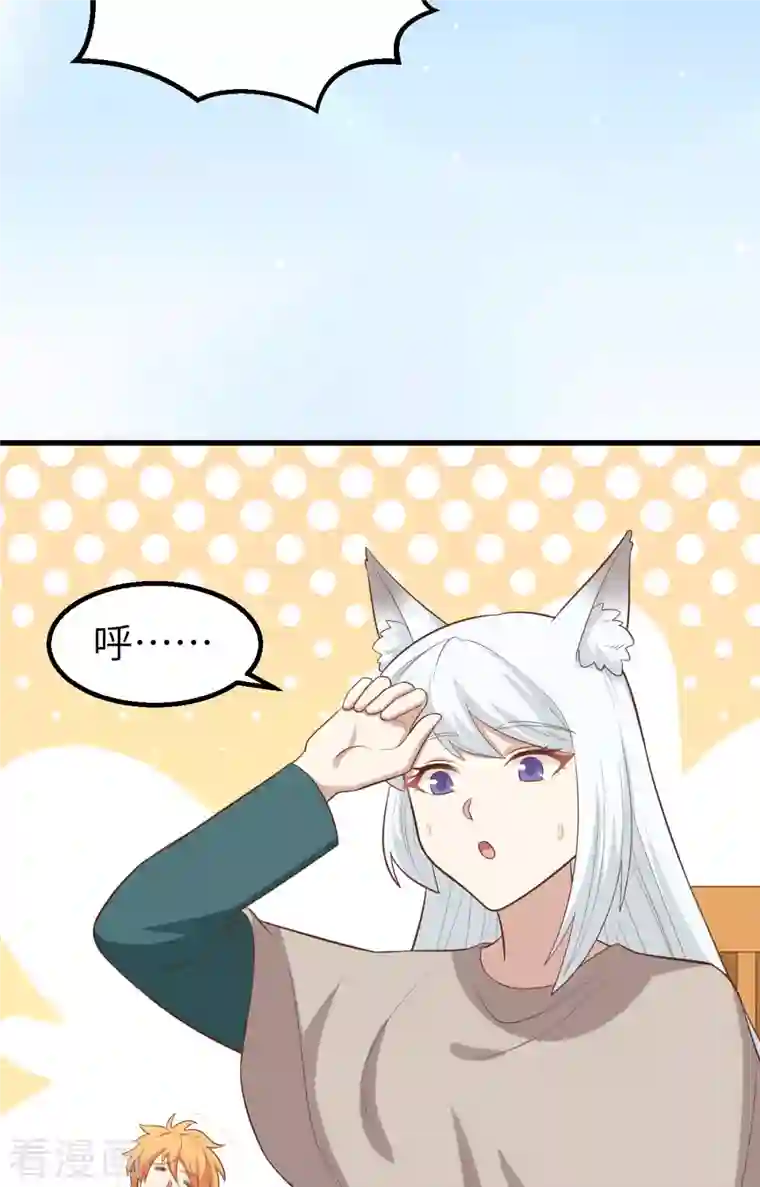 从今天开始当城主第271话