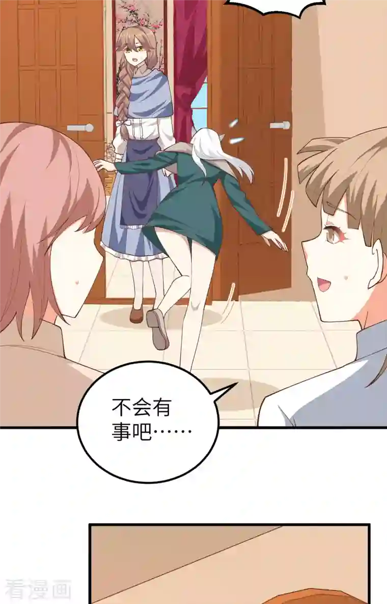 从今天开始当城主第272话