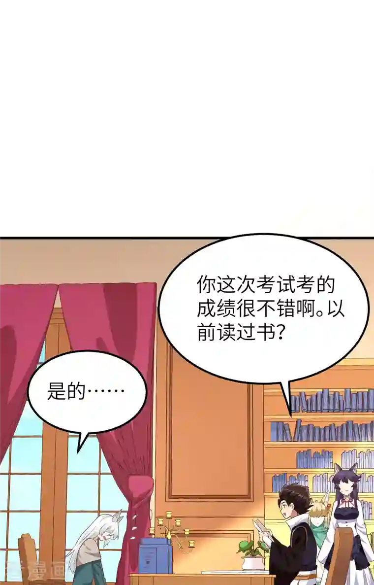 从今天开始当城主第272话