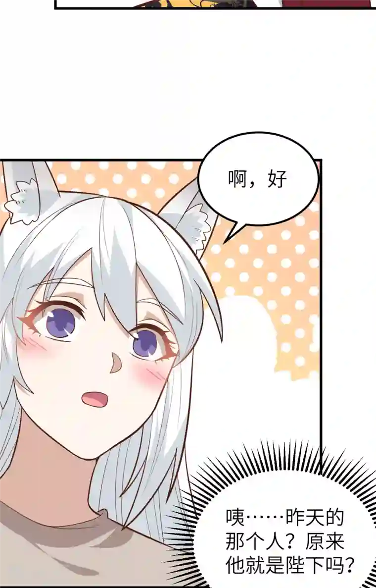 从今天开始当城主第272话