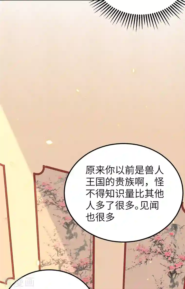 从今天开始当城主第272话