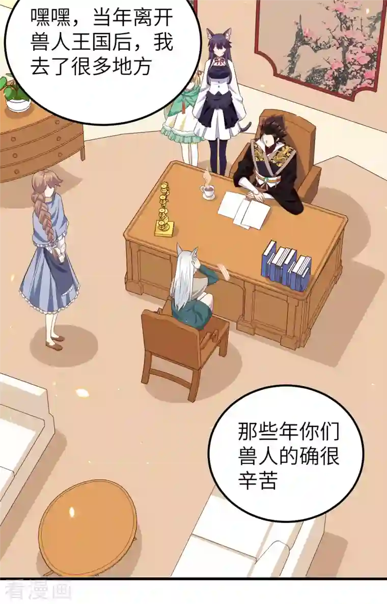 从今天开始当城主第272话