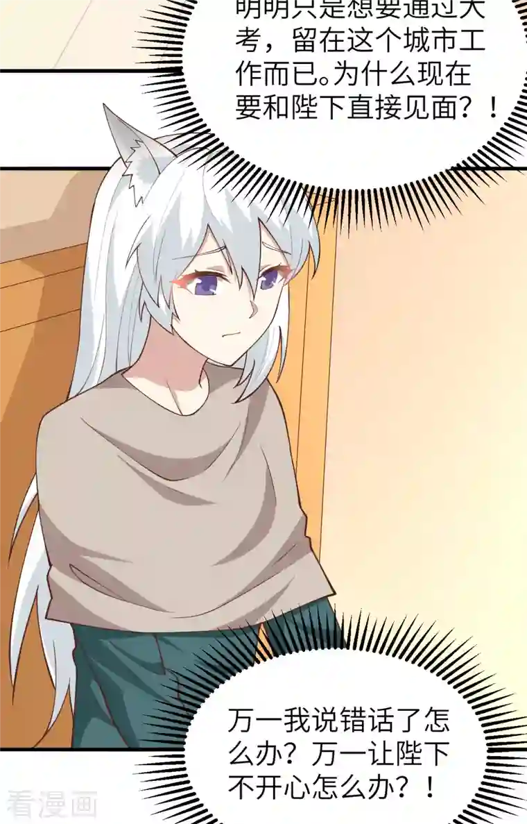 从今天开始当城主第272话