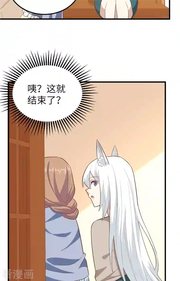 从今天开始当城主第272话