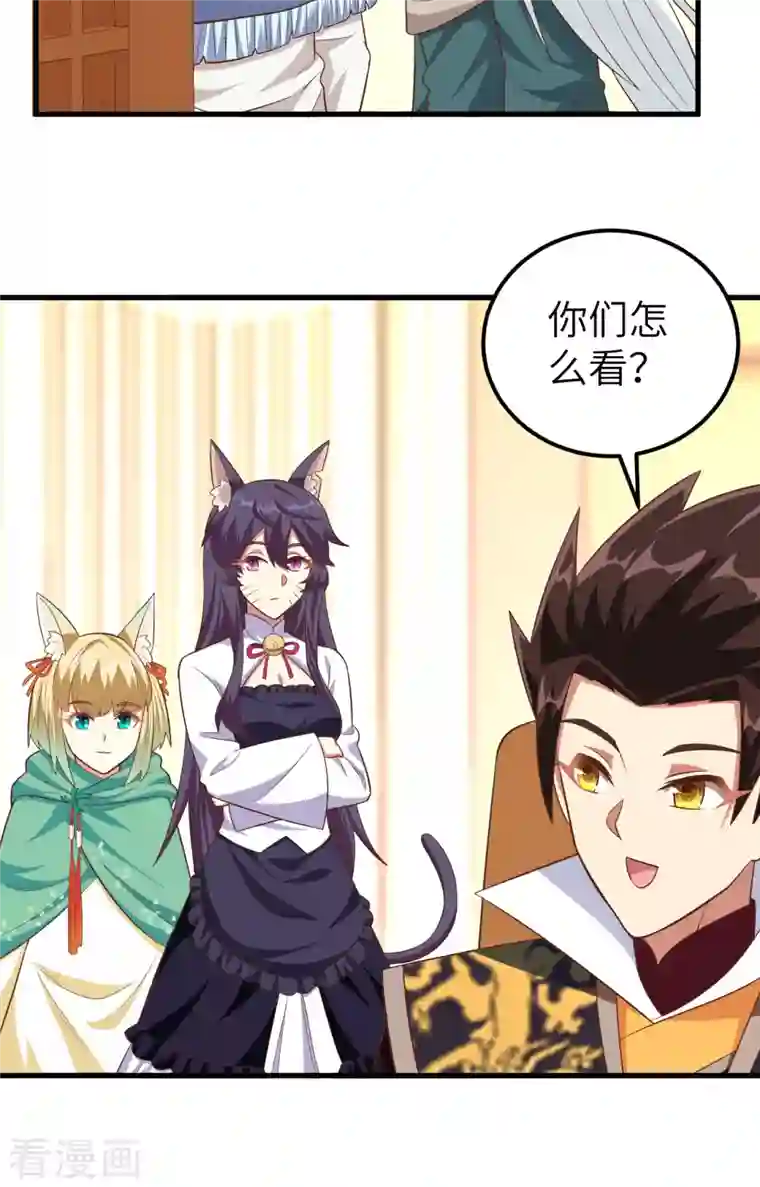 从今天开始当城主第272话