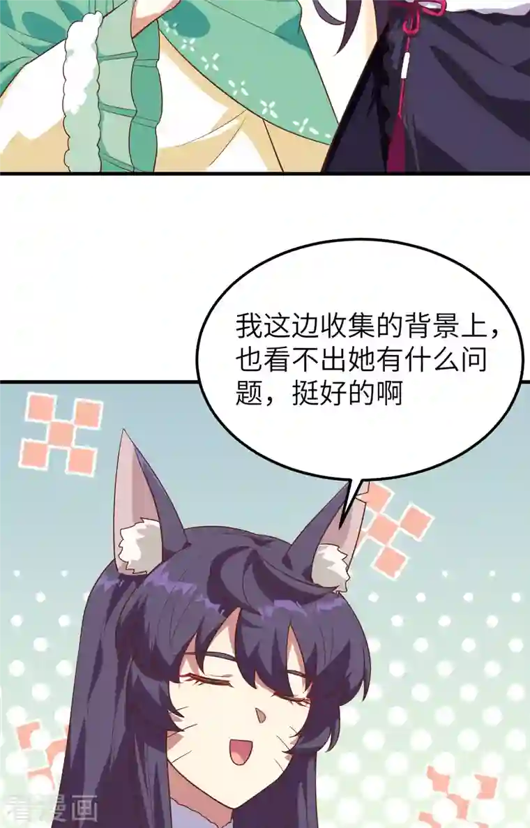 从今天开始当城主第272话