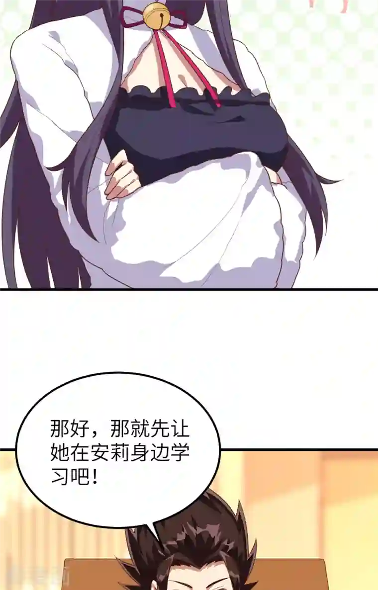 从今天开始当城主第272话