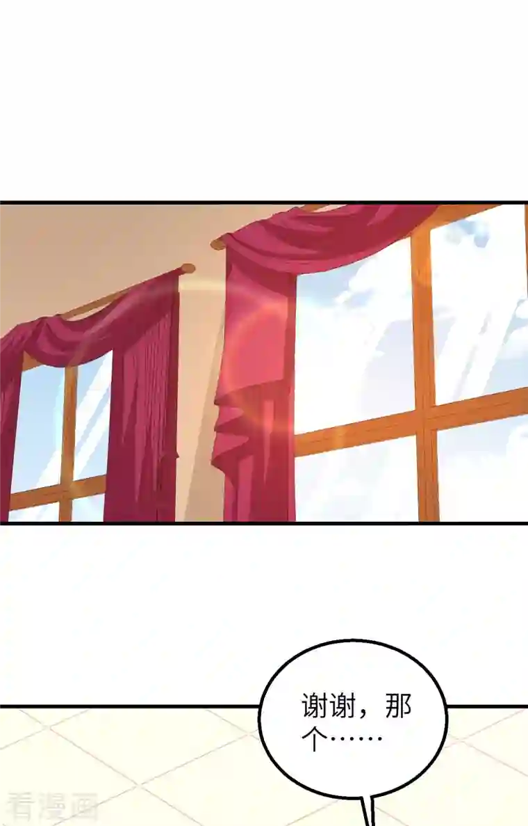 从今天开始当城主第272话