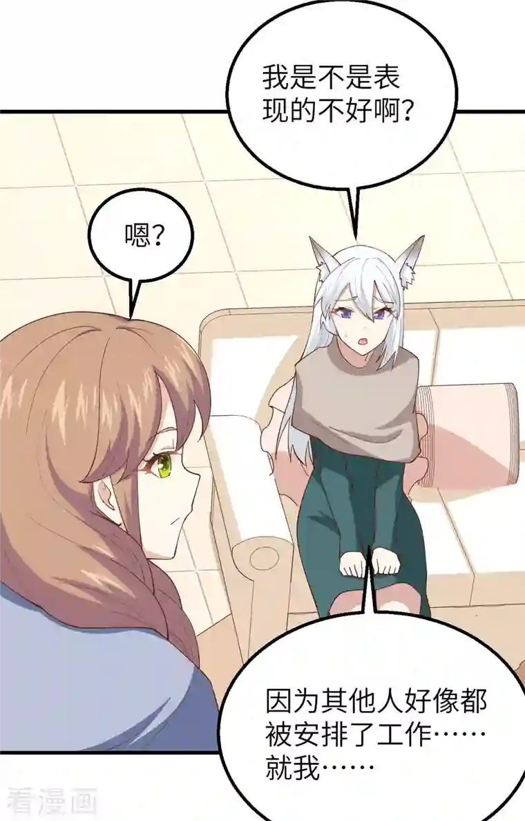 从今天开始当城主第272话