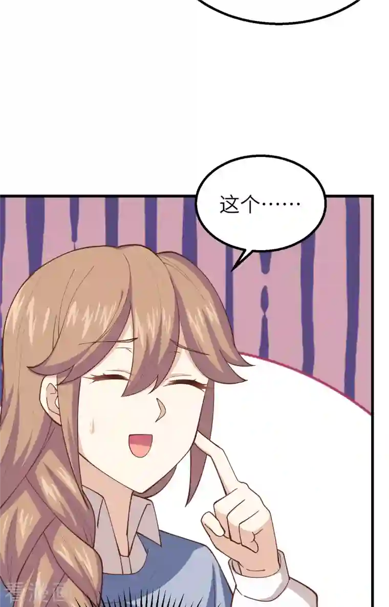 从今天开始当城主第272话