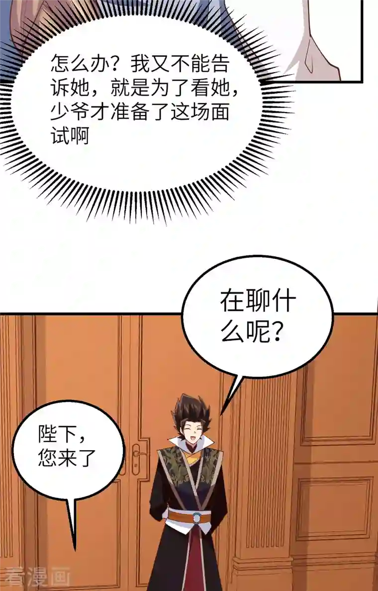 从今天开始当城主第272话