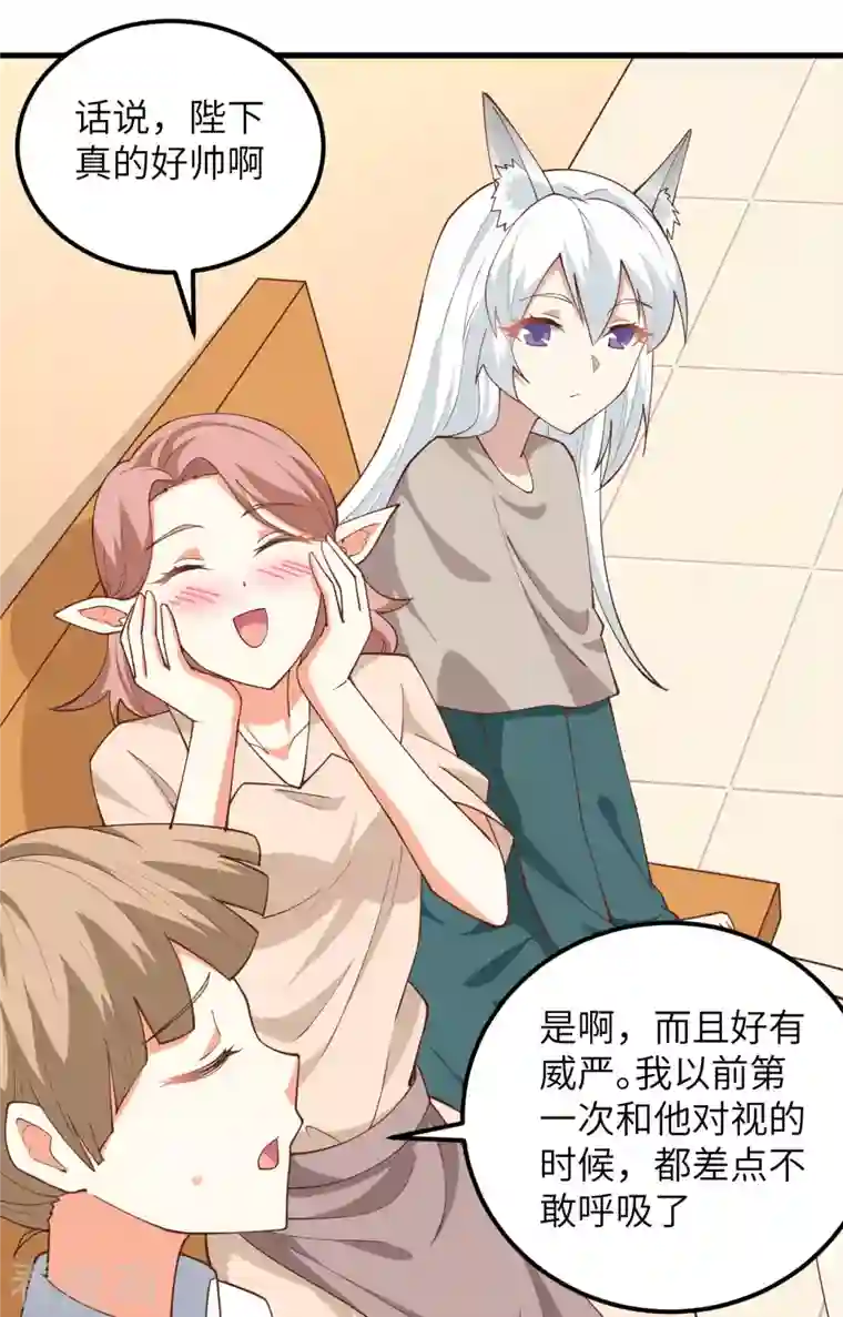 从今天开始当城主第272话