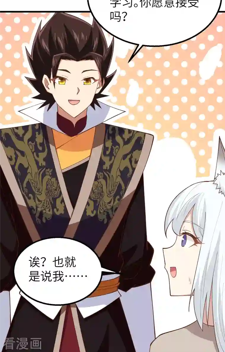 从今天开始当城主第272话