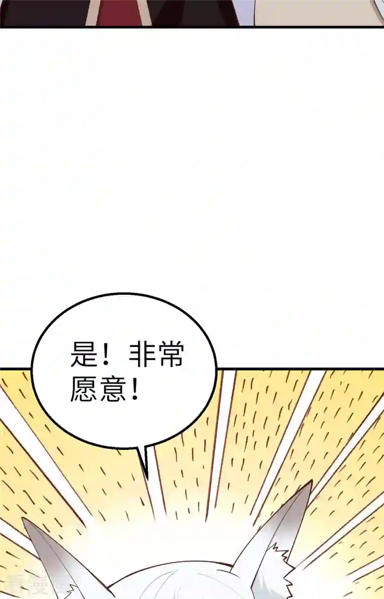 从今天开始当城主第272话