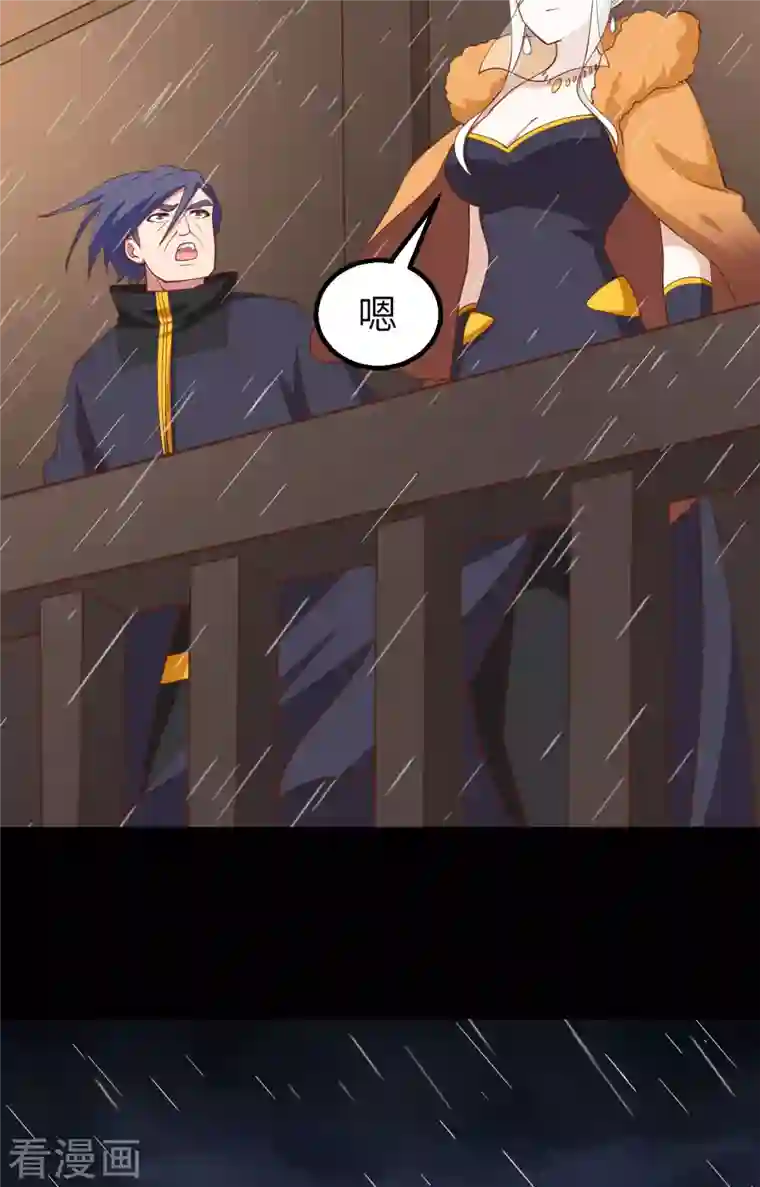 从今天开始当城主第272话