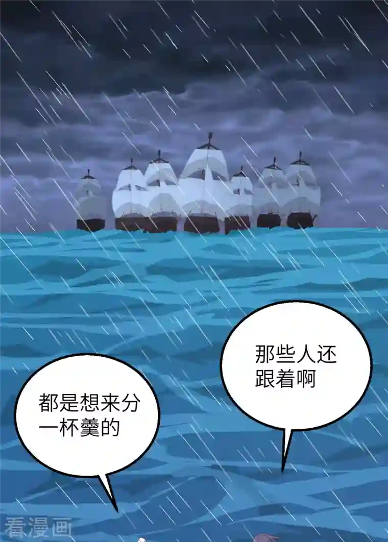 从今天开始当城主第272话