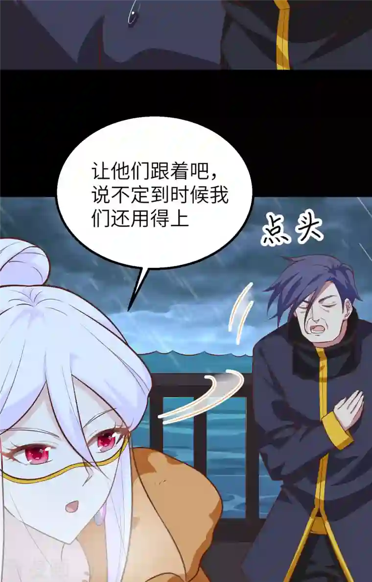 从今天开始当城主第272话