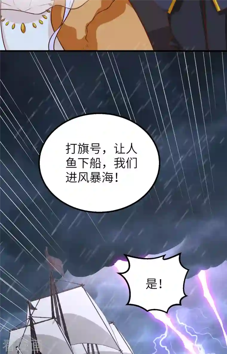 从今天开始当城主第272话