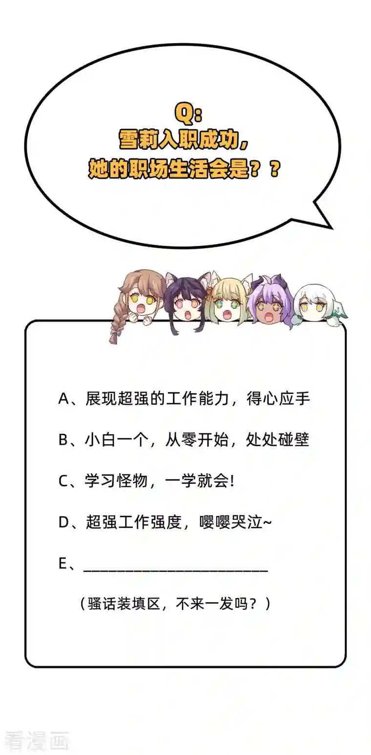 从今天开始当城主第272话