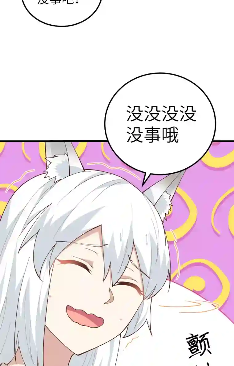 从今天开始当城主第272话