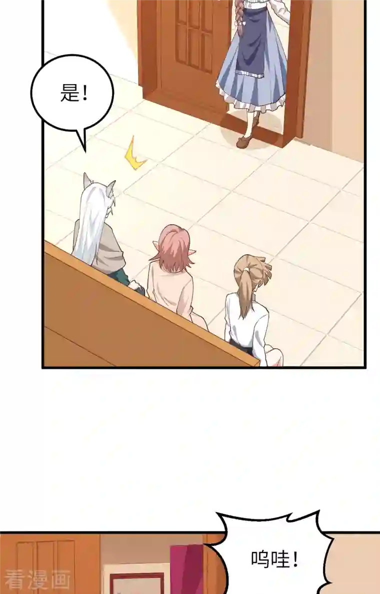 从今天开始当城主第272话