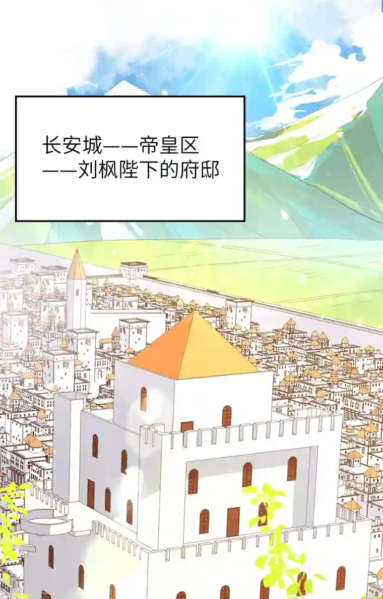 从今天开始当城主第273话