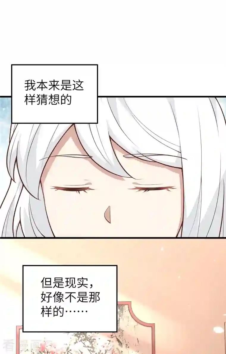 从今天开始当城主第273话