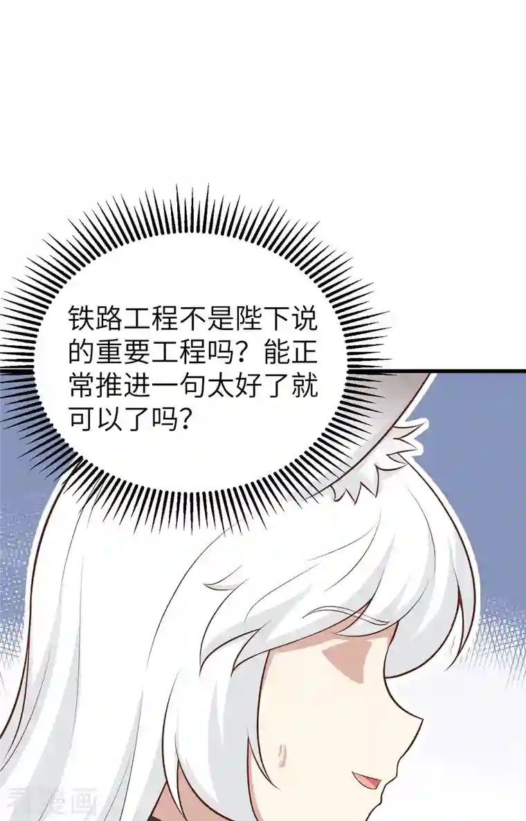 从今天开始当城主第273话