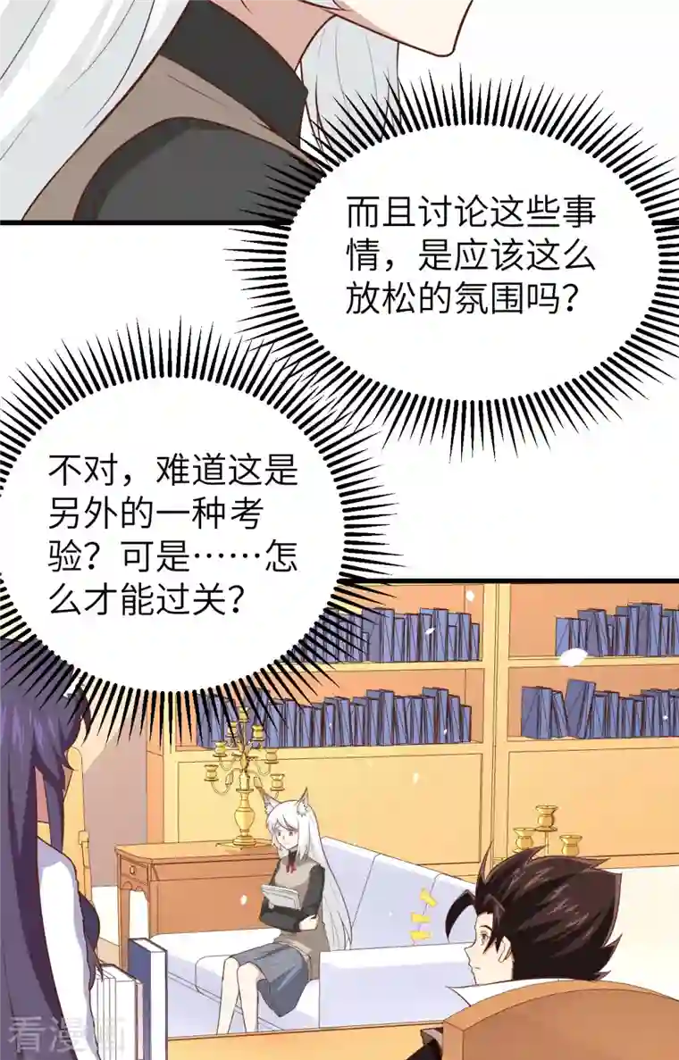 从今天开始当城主第273话