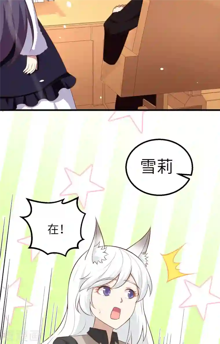 从今天开始当城主第273话