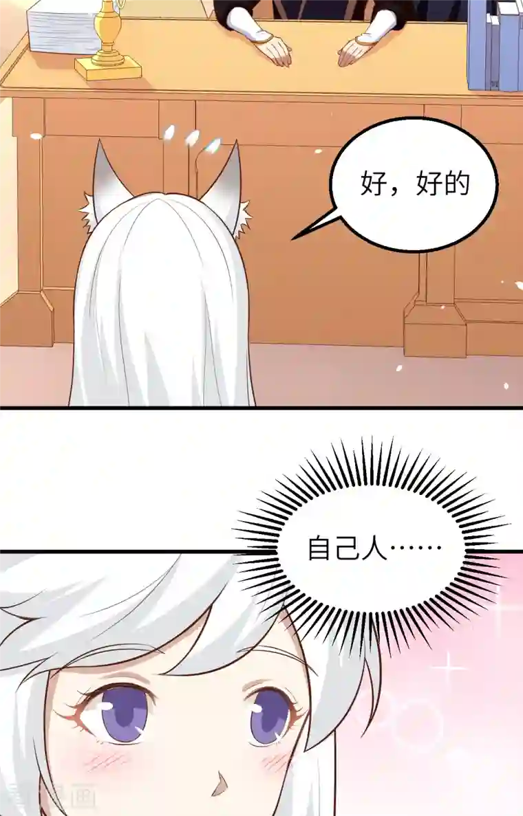 从今天开始当城主第273话