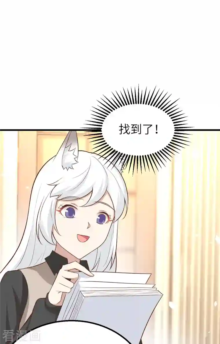 从今天开始当城主第273话