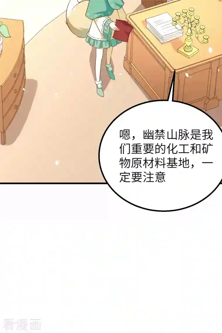 从今天开始当城主第273话