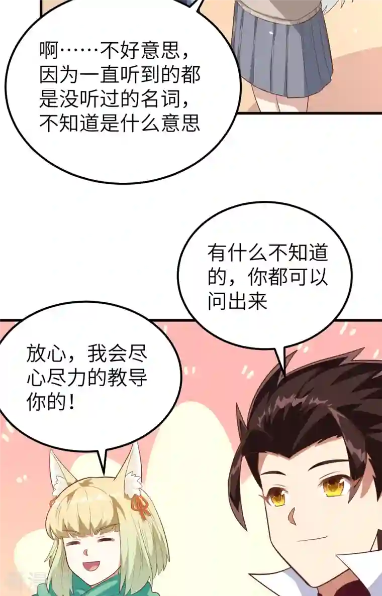 从今天开始当城主第273话