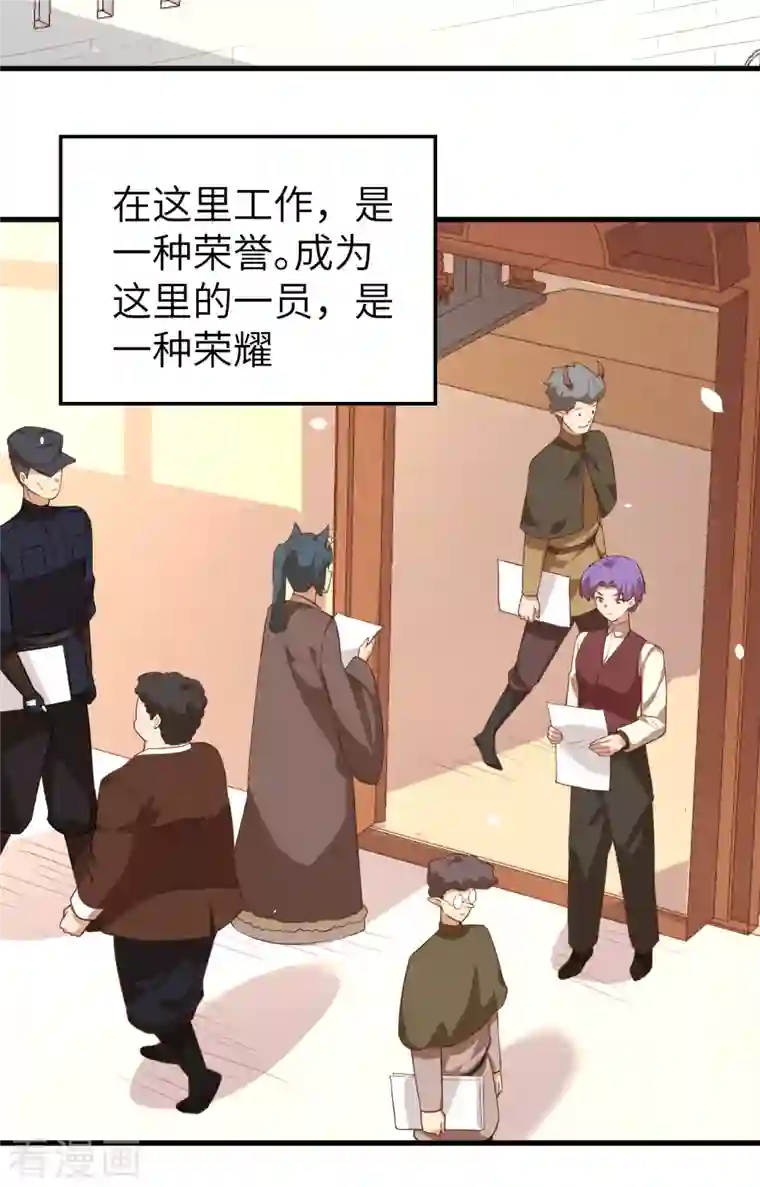 从今天开始当城主第273话