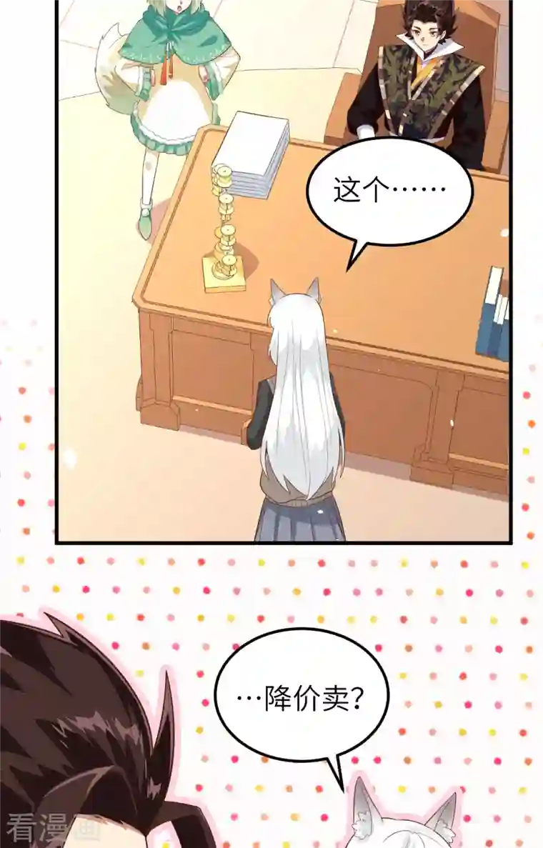 从今天开始当城主第273话