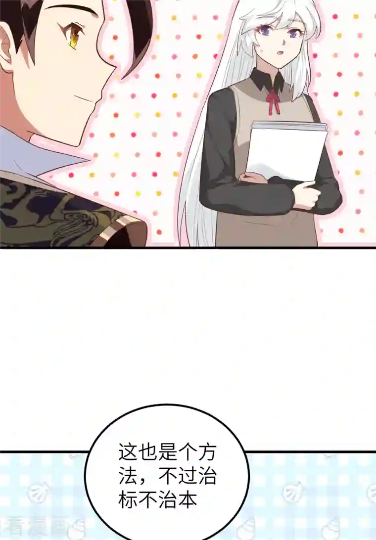 从今天开始当城主第273话