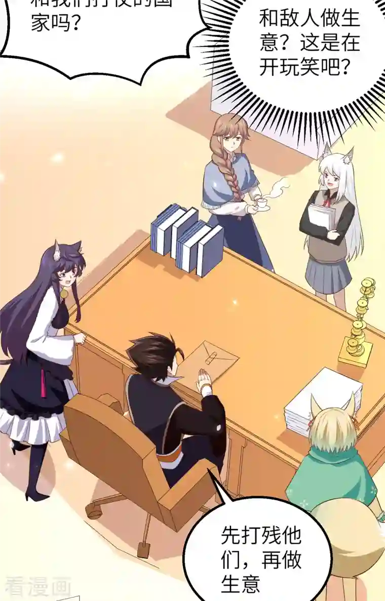 从今天开始当城主第273话