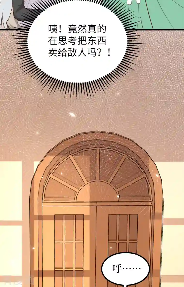 从今天开始当城主第273话