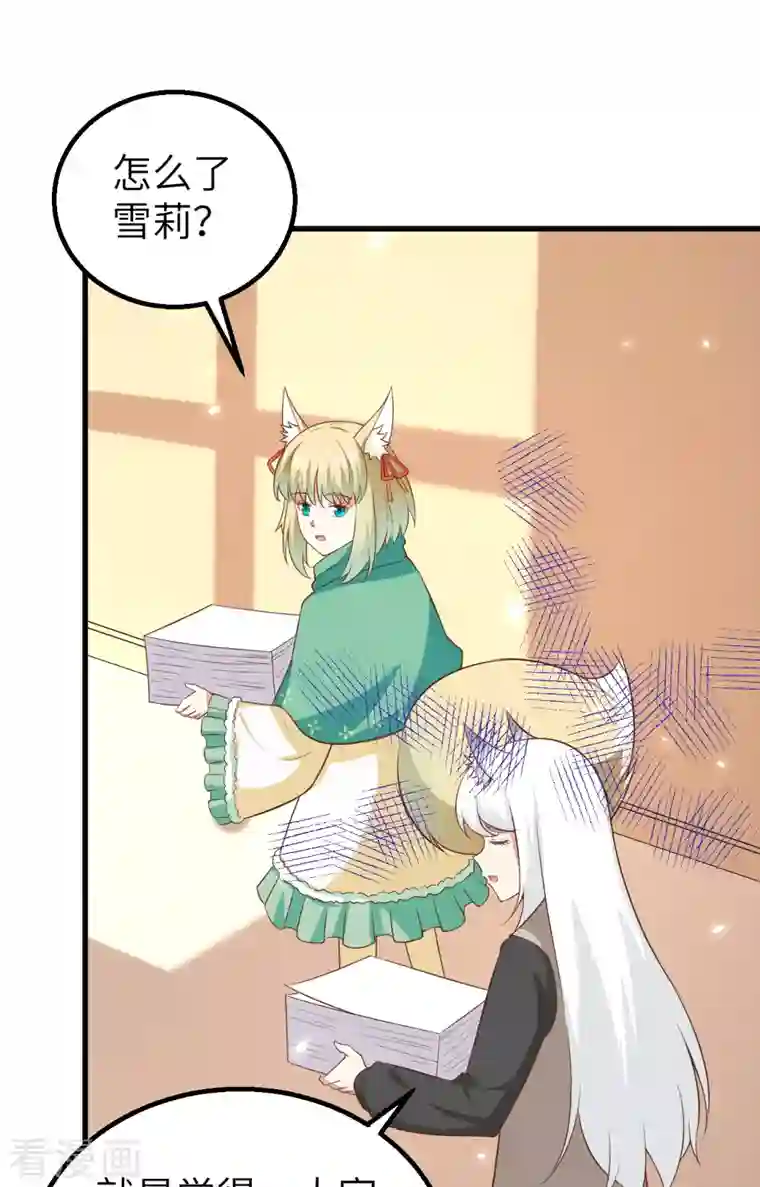 从今天开始当城主第273话