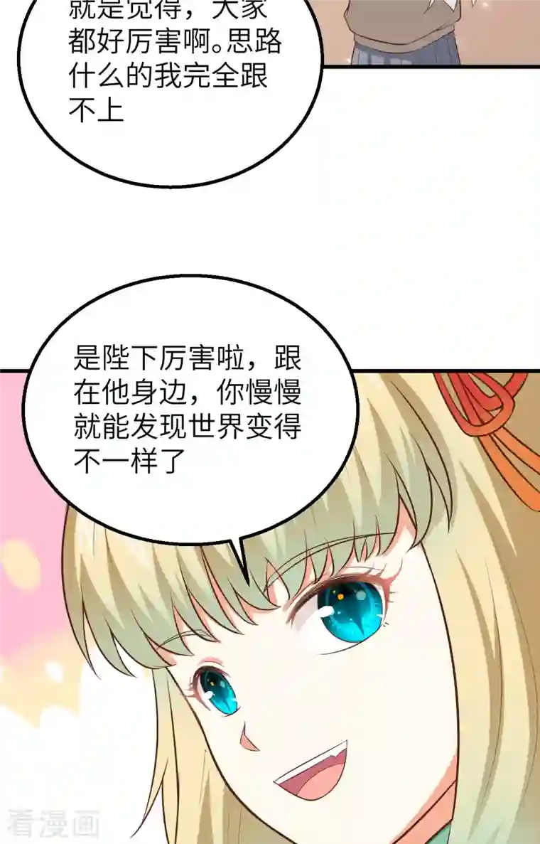 从今天开始当城主第273话