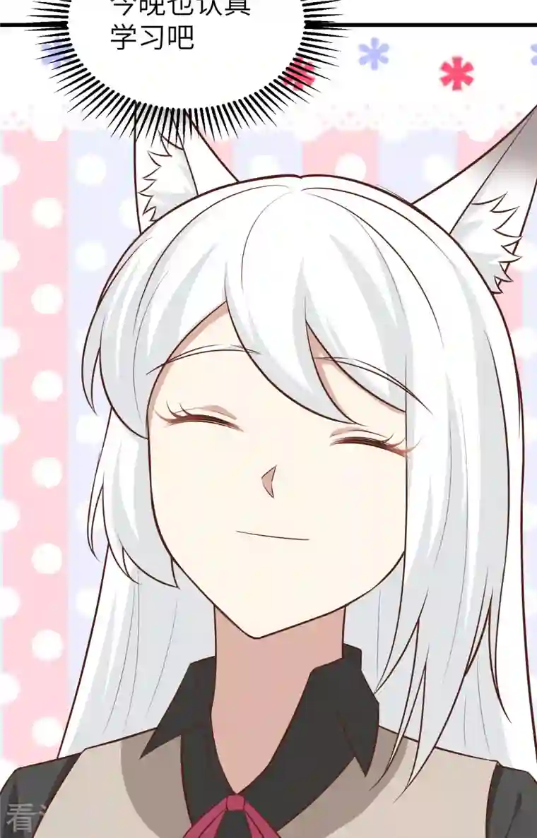 从今天开始当城主第273话