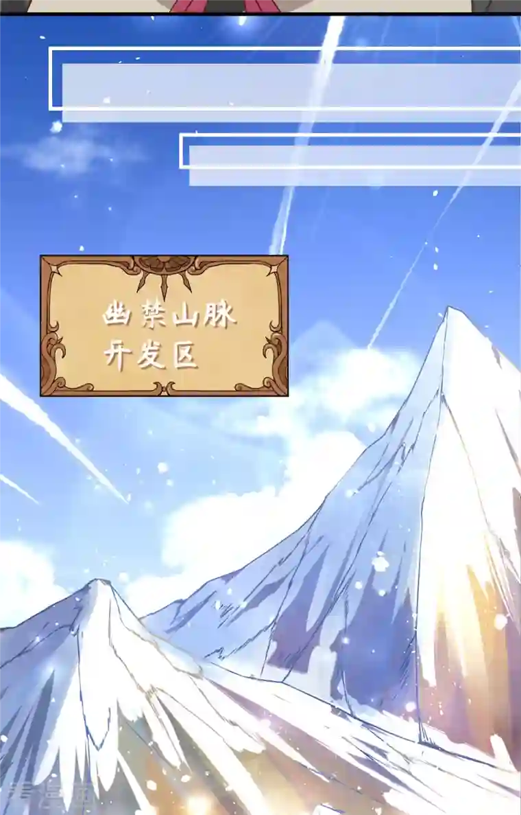 从今天开始当城主第273话