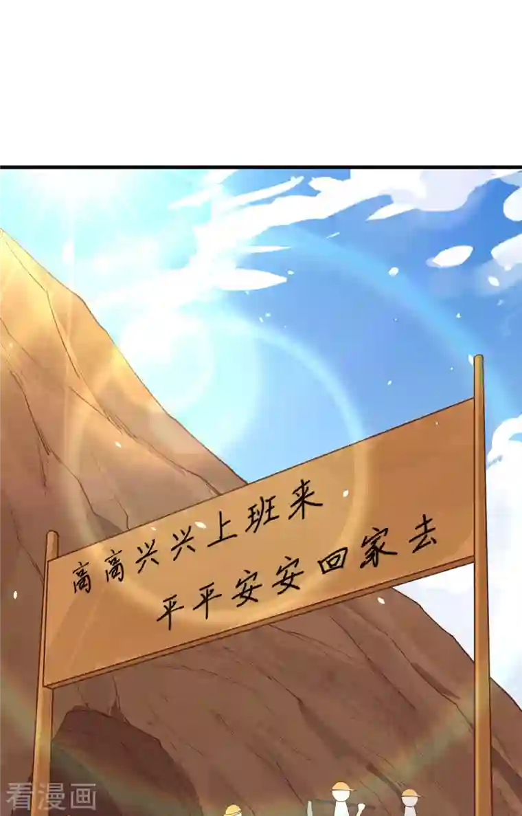 从今天开始当城主第273话