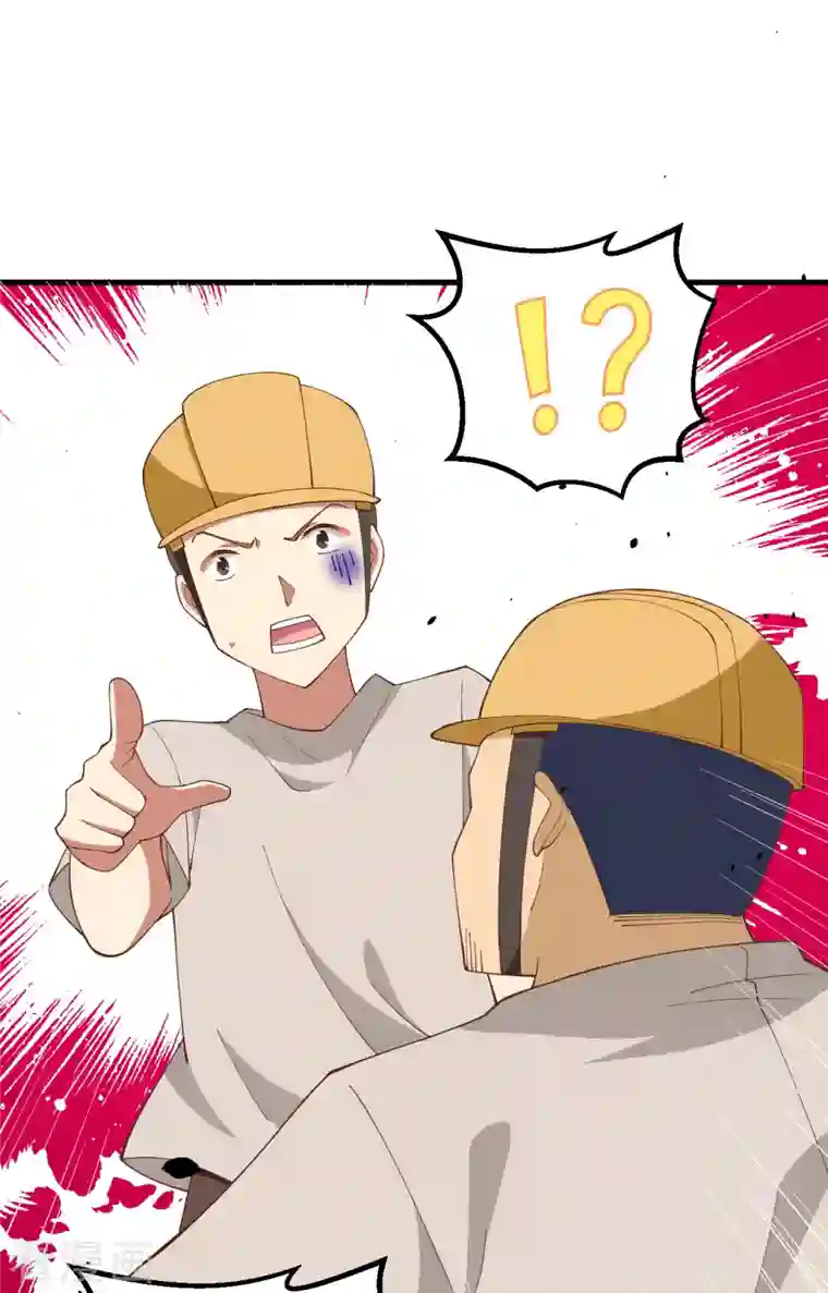 从今天开始当城主第273话