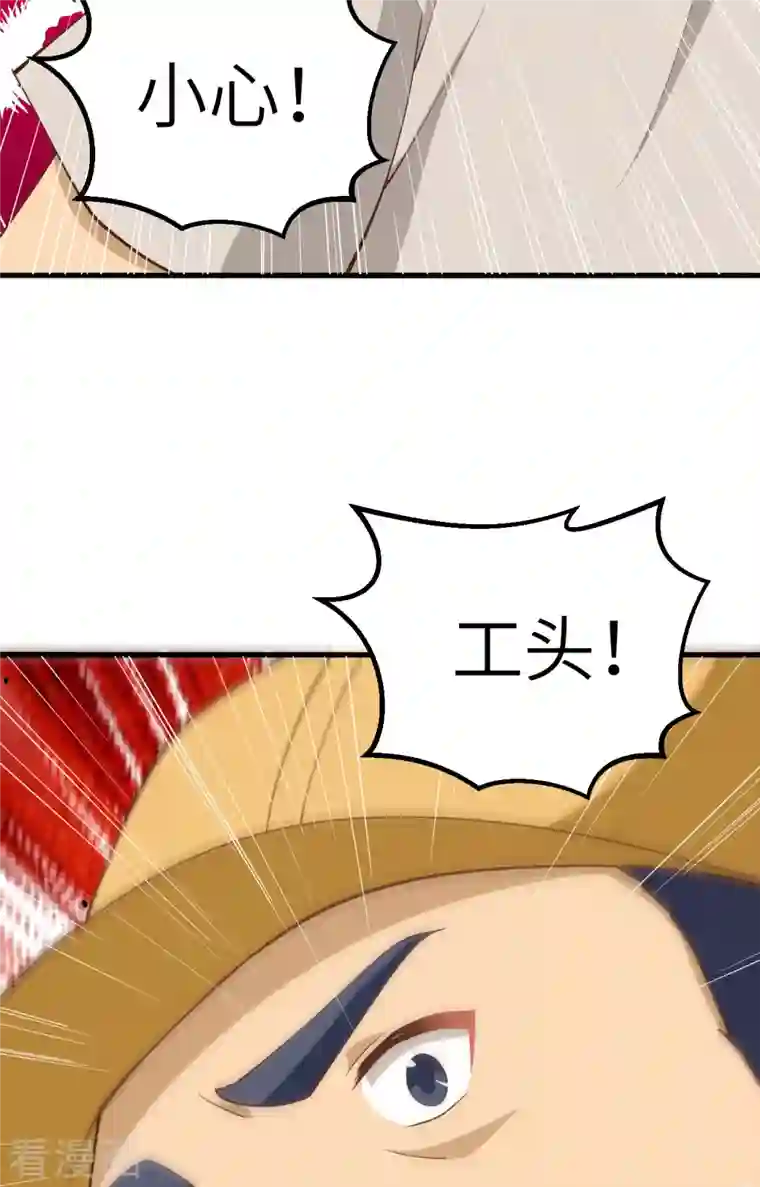 从今天开始当城主第273话